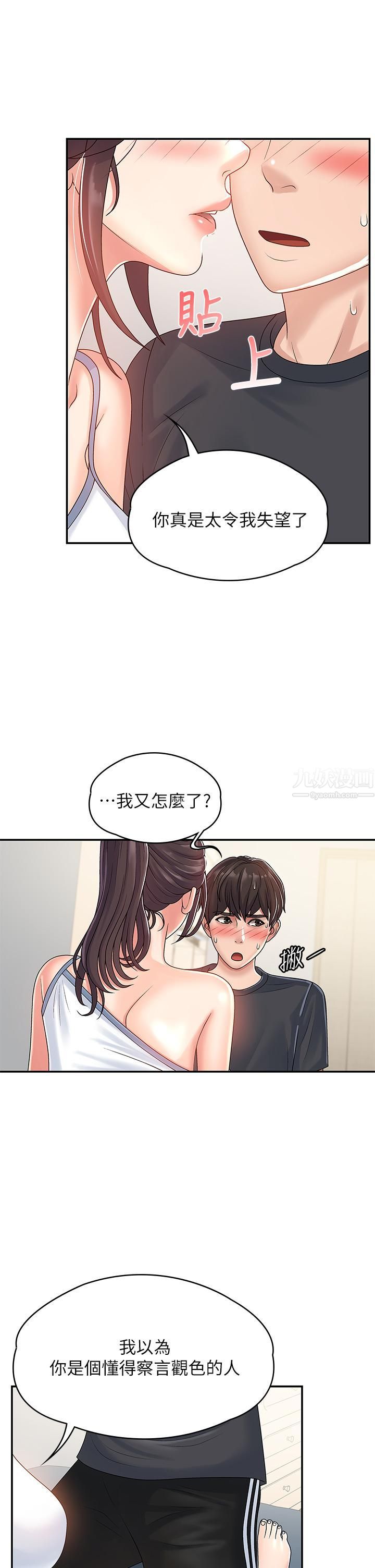 《青春期小阿姨》漫画最新章节第3话 - 关心儿子身体健康的继母免费下拉式在线观看章节第【9】张图片