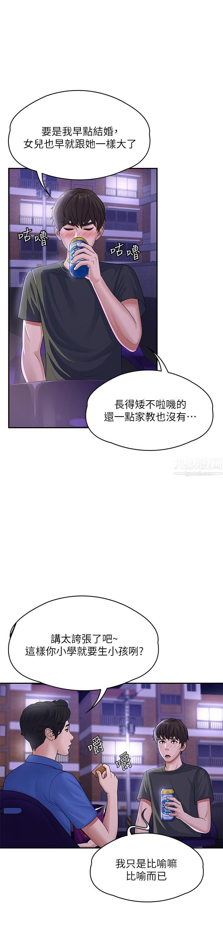 《青春期小阿姨》漫画最新章节第3话 - 关心儿子身体健康的继母免费下拉式在线观看章节第【21】张图片