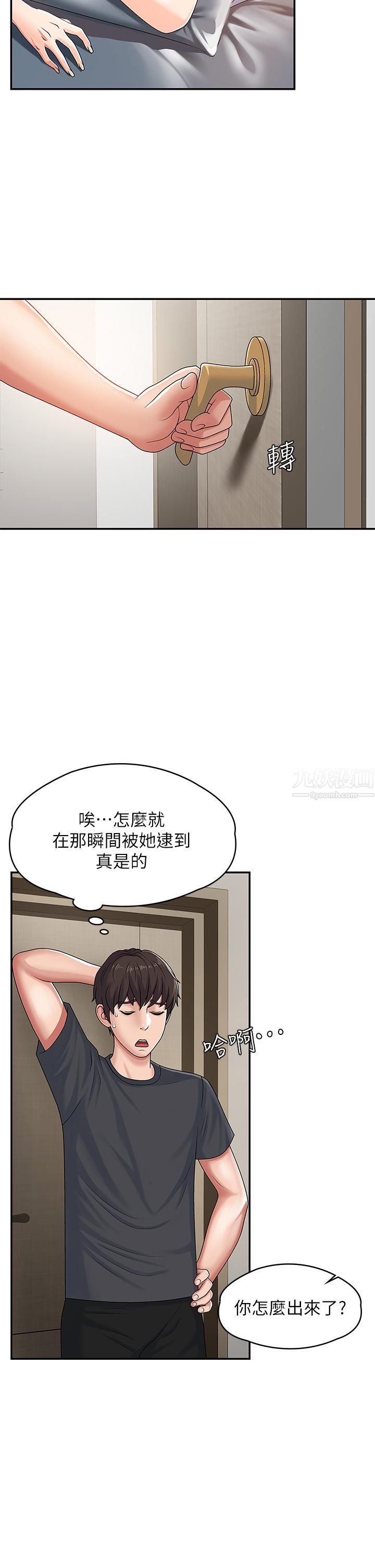 《青春期小阿姨》漫画最新章节第3话 - 关心儿子身体健康的继母免费下拉式在线观看章节第【15】张图片