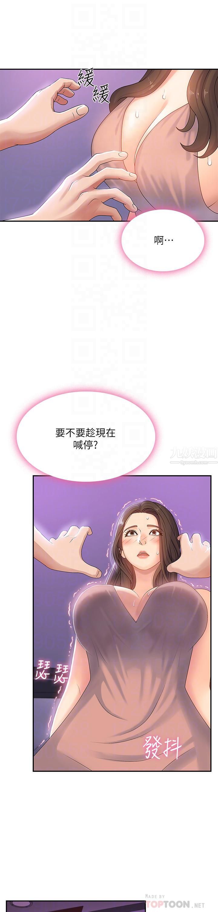 《青春期小阿姨》漫画最新章节第4话 - 逐渐让人欲火焚身的手技免费下拉式在线观看章节第【14】张图片