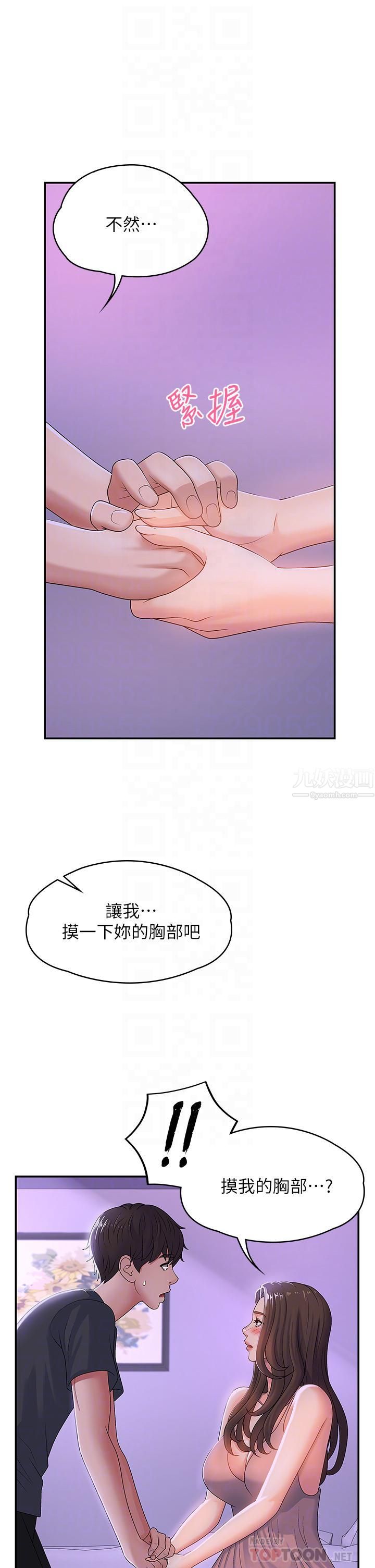 《青春期小阿姨》漫画最新章节第4话 - 逐渐让人欲火焚身的手技免费下拉式在线观看章节第【4】张图片