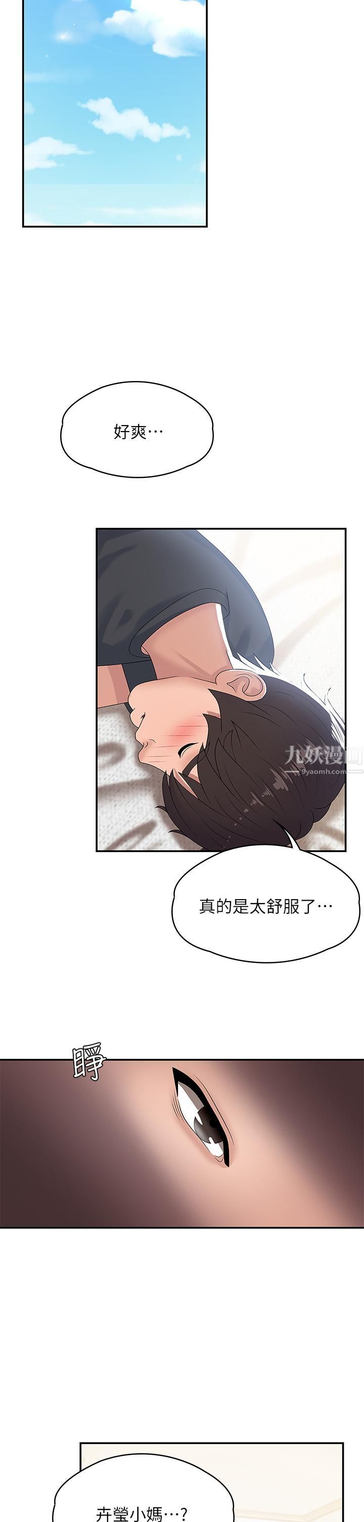 《青春期小阿姨》漫画最新章节第5话 - 柔软又富有弹性的双腿之间免费下拉式在线观看章节第【28】张图片