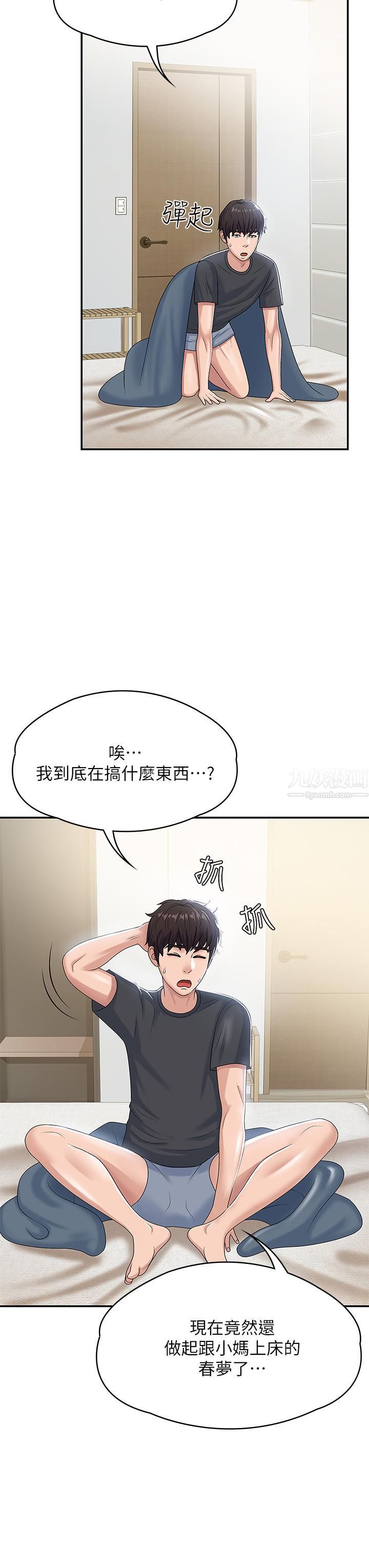 《青春期小阿姨》漫画最新章节第5话 - 柔软又富有弹性的双腿之间免费下拉式在线观看章节第【29】张图片