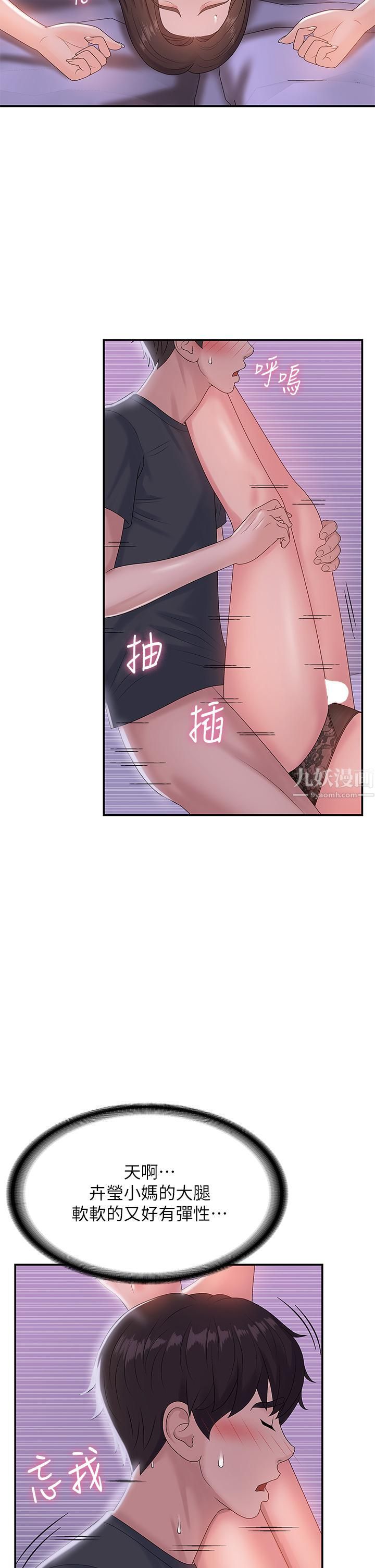 《青春期小阿姨》漫画最新章节第5话 - 柔软又富有弹性的双腿之间免费下拉式在线观看章节第【20】张图片