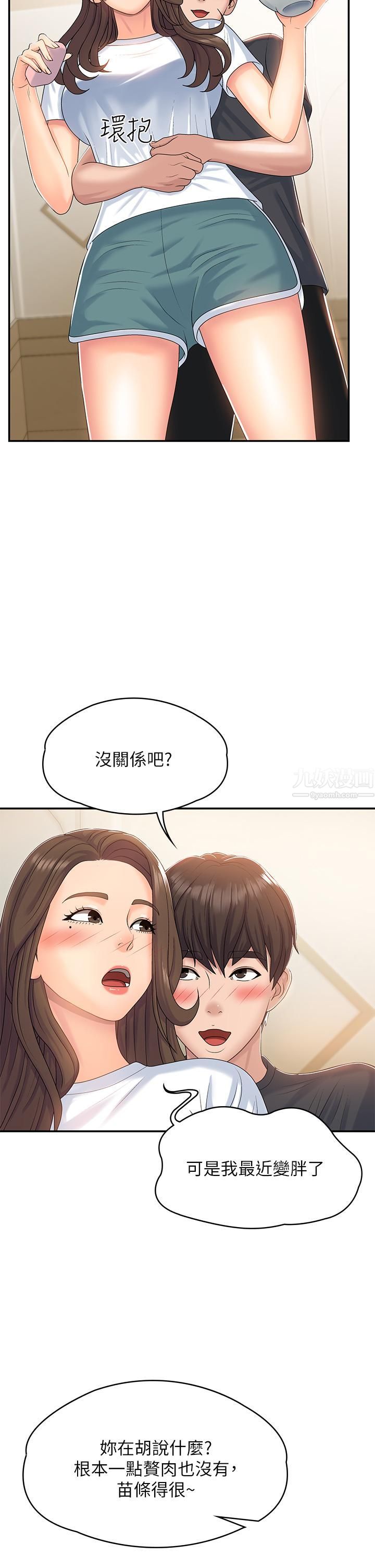 《青春期小阿姨》漫画最新章节第6话 - 我不会放进去…[才怪]免费下拉式在线观看章节第【9】张图片