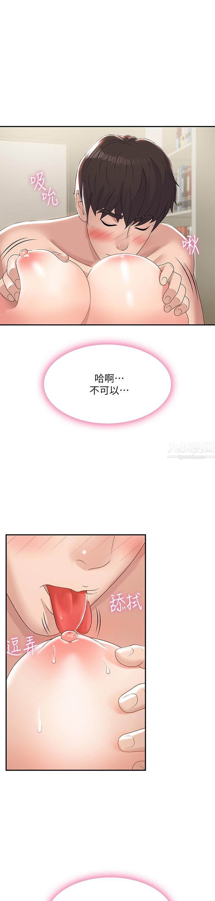 《青春期小阿姨》漫画最新章节第6话 - 我不会放进去…[才怪]免费下拉式在线观看章节第【25】张图片