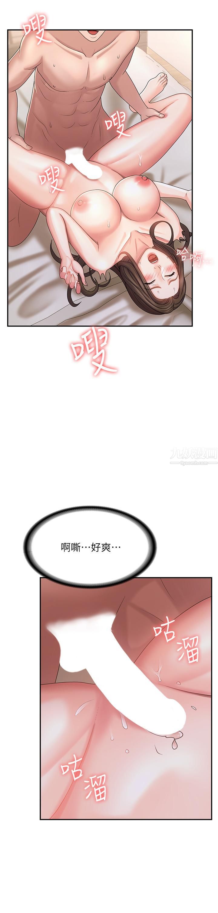 《青春期小阿姨》漫画最新章节第7话 - 越线的母子关系免费下拉式在线观看章节第【17】张图片