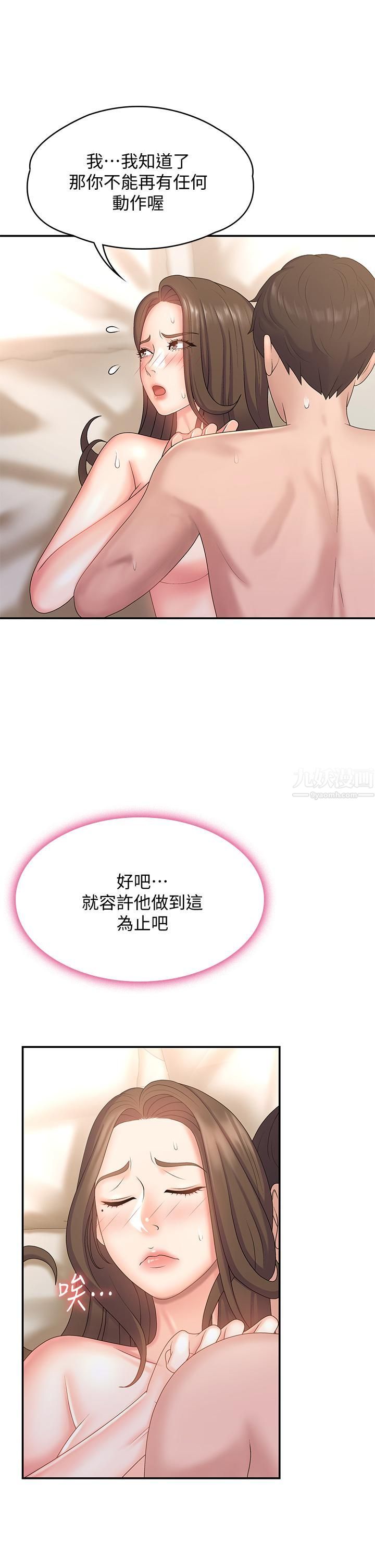 《青春期小阿姨》漫画最新章节第7话 - 越线的母子关系免费下拉式在线观看章节第【29】张图片