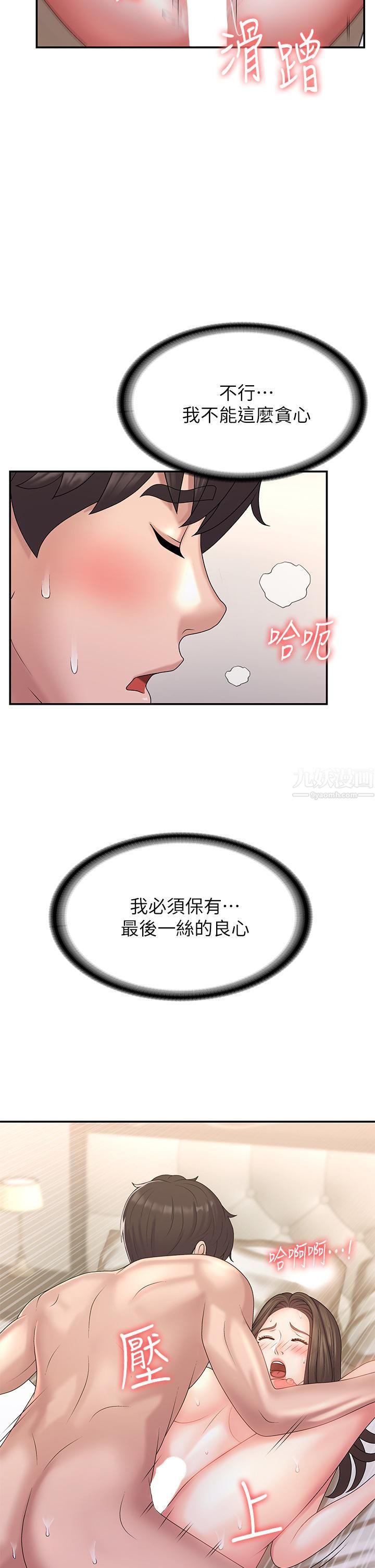 《青春期小阿姨》漫画最新章节第7话 - 越线的母子关系免费下拉式在线观看章节第【19】张图片