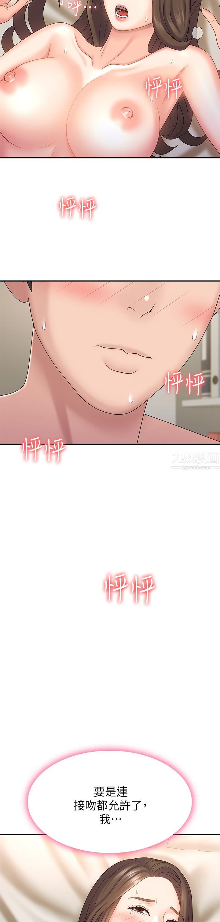 《青春期小阿姨》漫画最新章节第8话 - 沉溺继母肉体的愉悦免费下拉式在线观看章节第【33】张图片