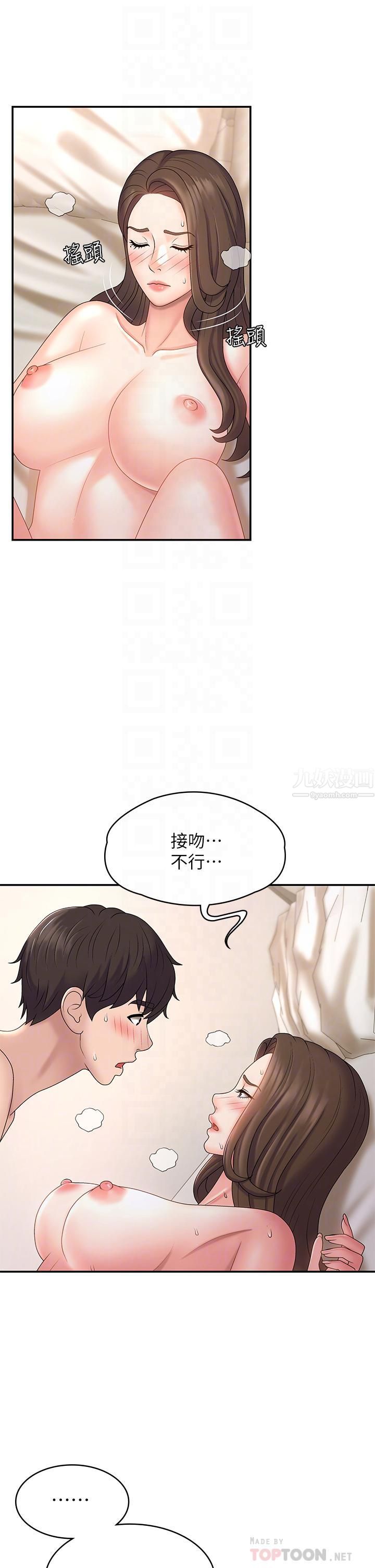 《青春期小阿姨》漫画最新章节第9话 - 你现在舒服多了吗?免费下拉式在线观看章节第【4】张图片