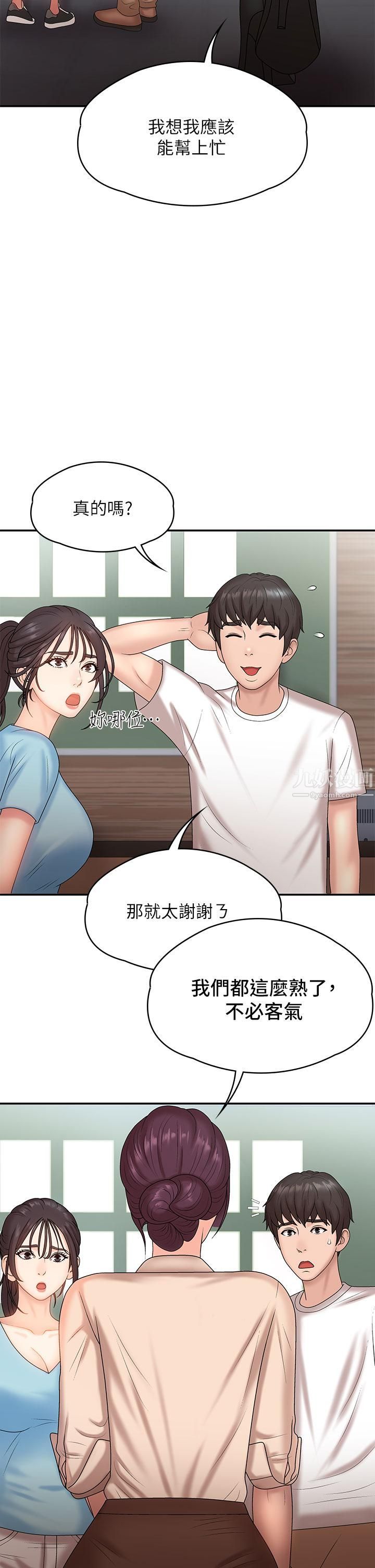 《青春期小阿姨》漫画最新章节第9话 - 你现在舒服多了吗?免费下拉式在线观看章节第【36】张图片