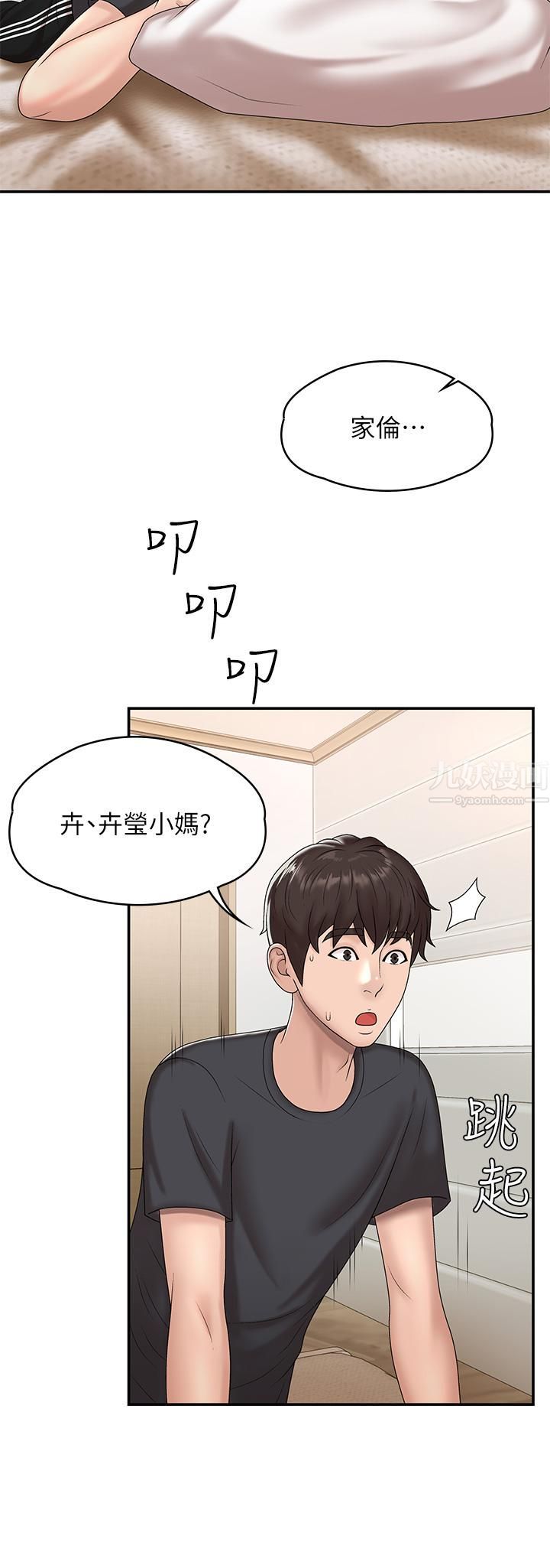 《青春期小阿姨》漫画最新章节第9话 - 你现在舒服多了吗?免费下拉式在线观看章节第【22】张图片