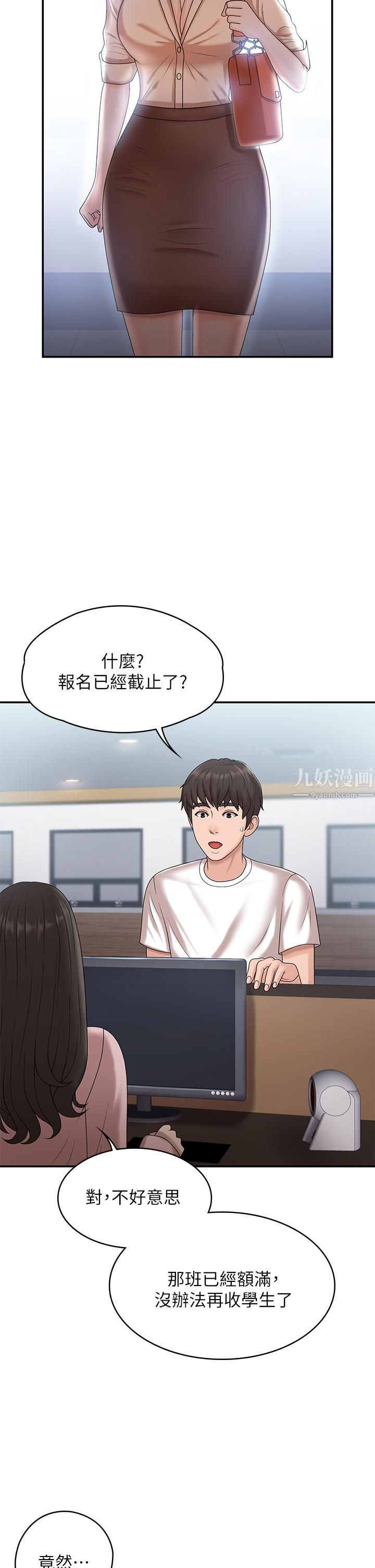 《青春期小阿姨》漫画最新章节第9话 - 你现在舒服多了吗?免费下拉式在线观看章节第【32】张图片