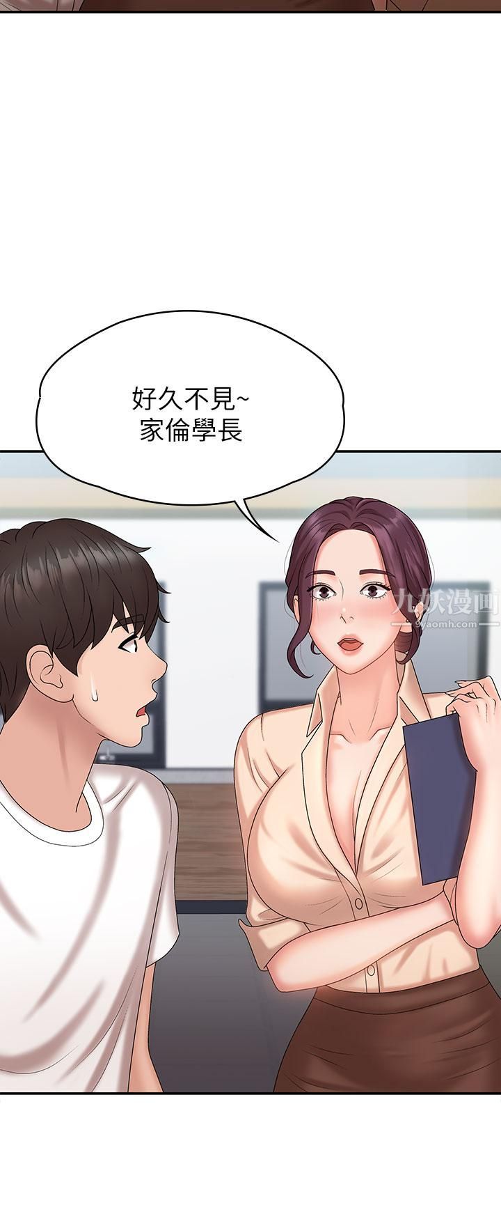 《青春期小阿姨》漫画最新章节第9话 - 你现在舒服多了吗?免费下拉式在线观看章节第【37】张图片