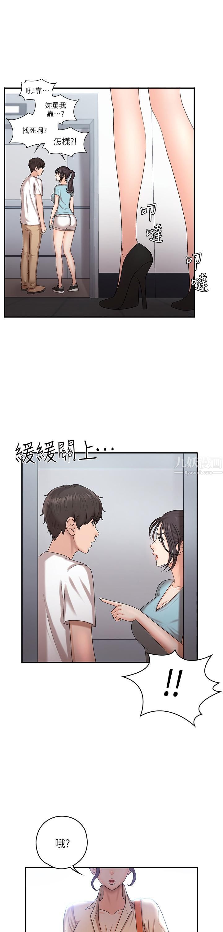 《青春期小阿姨》漫画最新章节第9话 - 你现在舒服多了吗?免费下拉式在线观看章节第【31】张图片