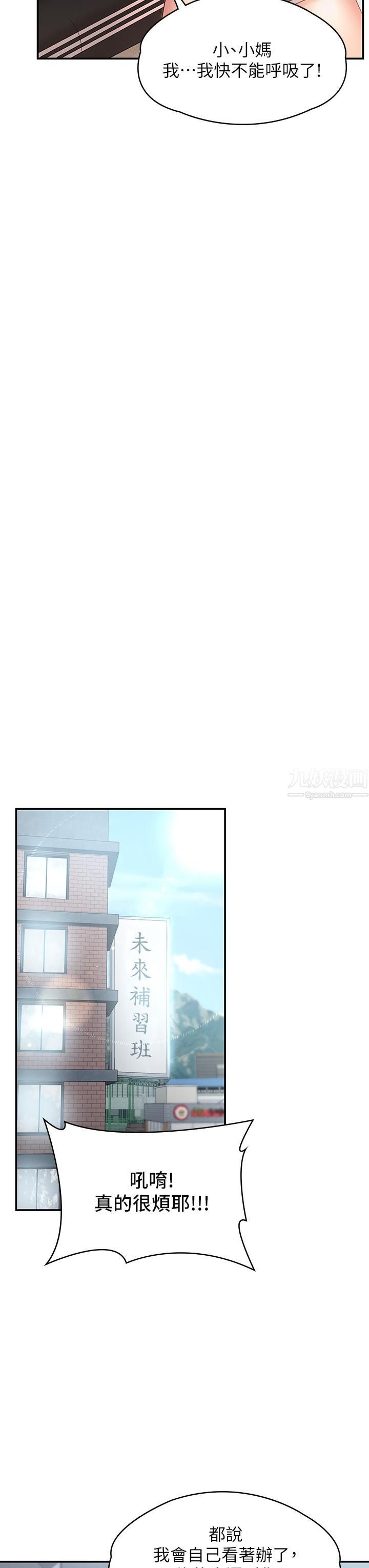 《青春期小阿姨》漫画最新章节第9话 - 你现在舒服多了吗?免费下拉式在线观看章节第【29】张图片