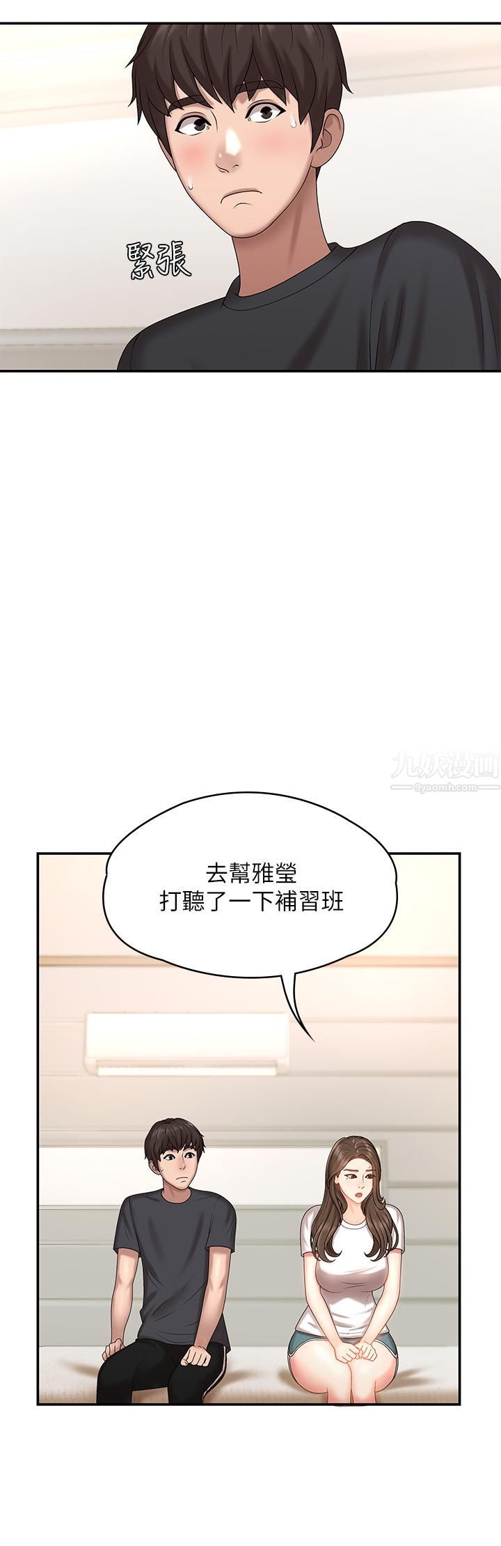 《青春期小阿姨》漫画最新章节第9话 - 你现在舒服多了吗?免费下拉式在线观看章节第【26】张图片