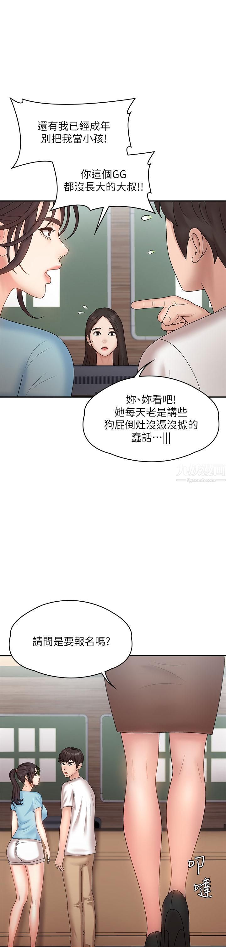 《青春期小阿姨》漫画最新章节第9话 - 你现在舒服多了吗?免费下拉式在线观看章节第【35】张图片