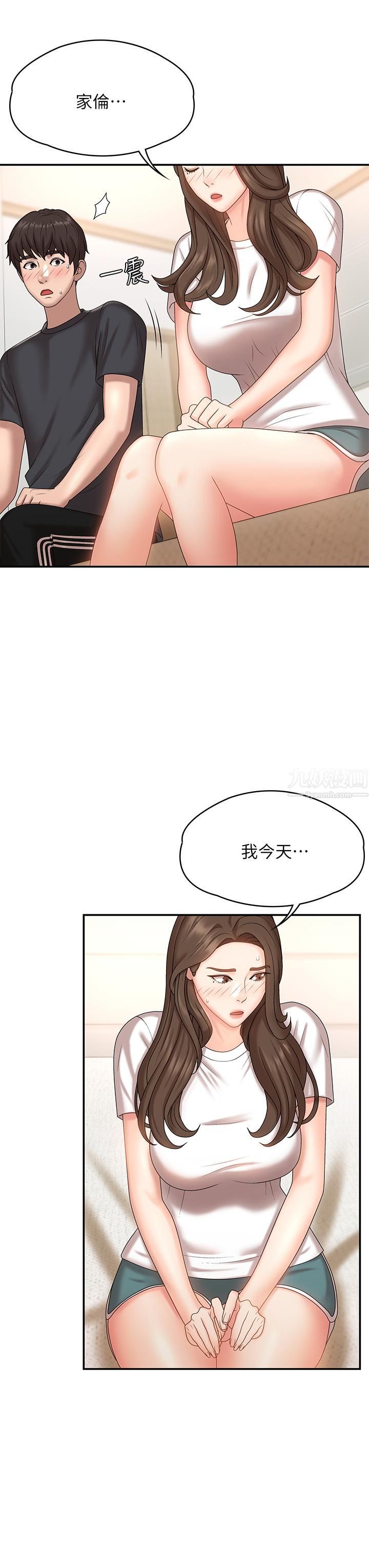 《青春期小阿姨》漫画最新章节第9话 - 你现在舒服多了吗?免费下拉式在线观看章节第【25】张图片