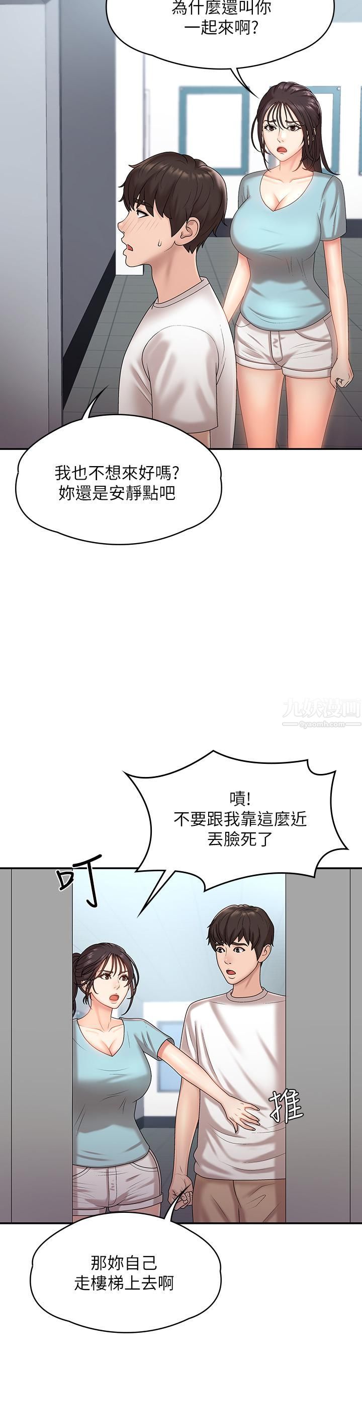 《青春期小阿姨》漫画最新章节第9话 - 你现在舒服多了吗?免费下拉式在线观看章节第【30】张图片