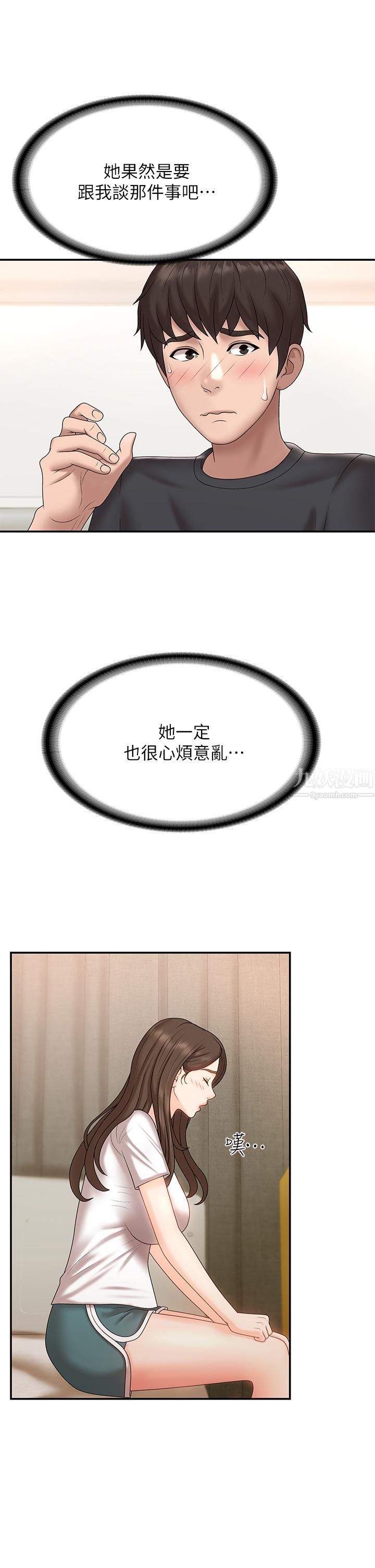 《青春期小阿姨》漫画最新章节第9话 - 你现在舒服多了吗?免费下拉式在线观看章节第【24】张图片