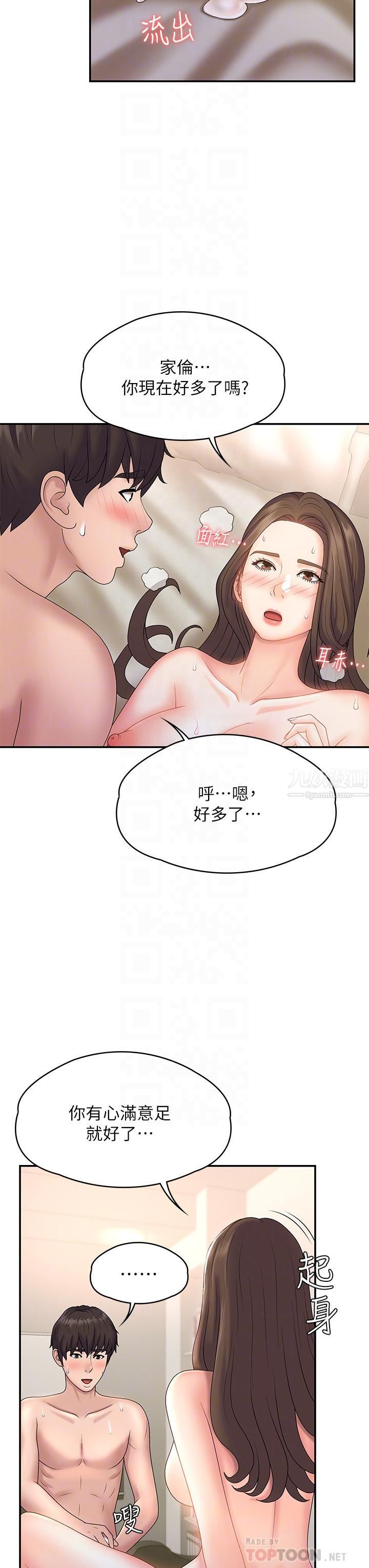 《青春期小阿姨》漫画最新章节第9话 - 你现在舒服多了吗?免费下拉式在线观看章节第【16】张图片