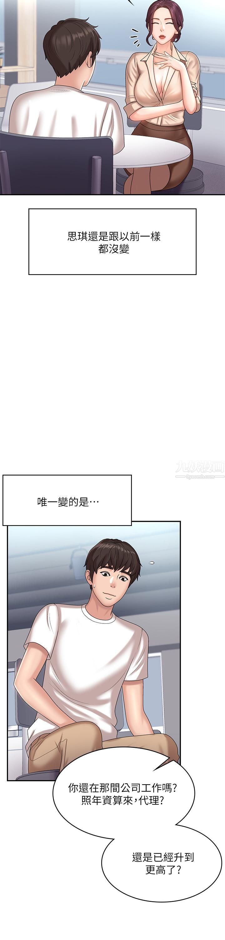 《青春期小阿姨》漫画最新章节第10话 - 双腿间湿透的学妹免费下拉式在线观看章节第【7】张图片