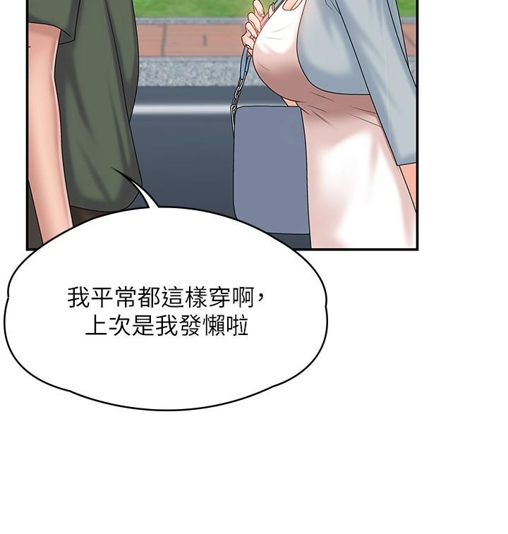 《青春期小阿姨》漫画最新章节第10话 - 双腿间湿透的学妹免费下拉式在线观看章节第【22】张图片