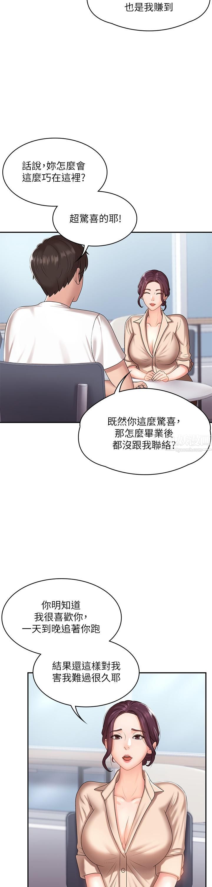 《青春期小阿姨》漫画最新章节第10话 - 双腿间湿透的学妹免费下拉式在线观看章节第【5】张图片