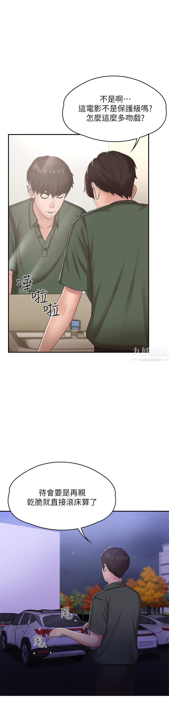 《青春期小阿姨》漫画最新章节第10话 - 双腿间湿透的学妹免费下拉式在线观看章节第【40】张图片