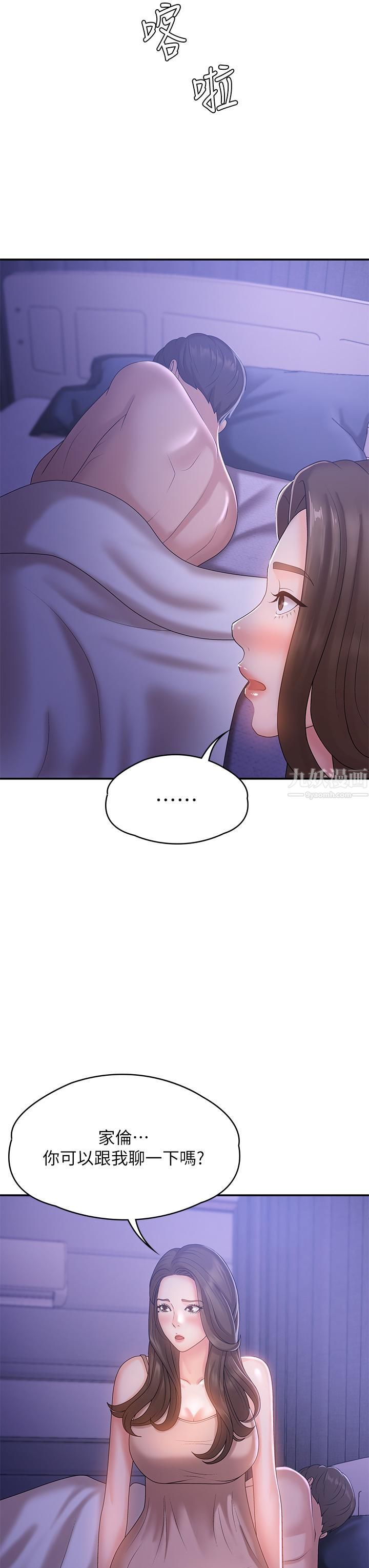 《青春期小阿姨》漫画最新章节第11话 - 学妹脱掉内裤难道是想…免费下拉式在线观看章节第【44】张图片