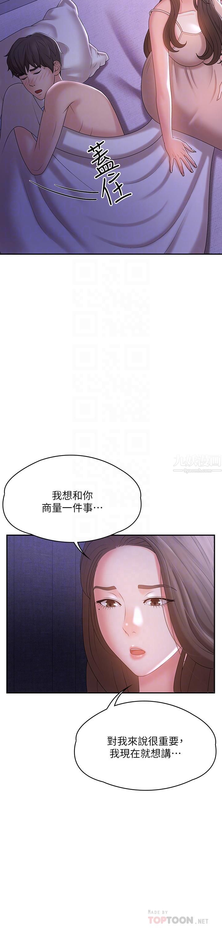 《青春期小阿姨》漫画最新章节第12话 - 刺激感强烈的深喉咙免费下拉式在线观看章节第【6】张图片