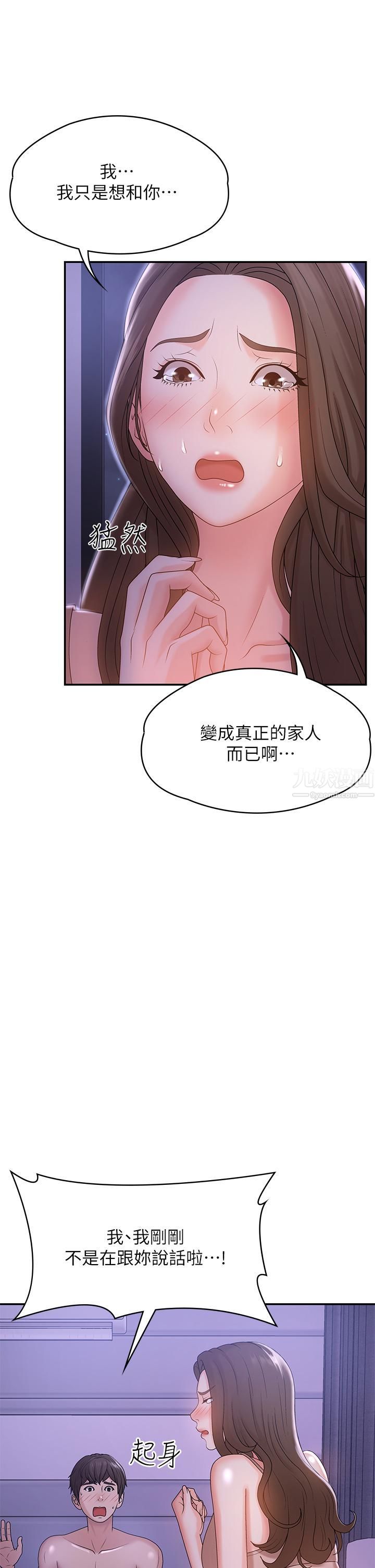 《青春期小阿姨》漫画最新章节第12话 - 刺激感强烈的深喉咙免费下拉式在线观看章节第【15】张图片