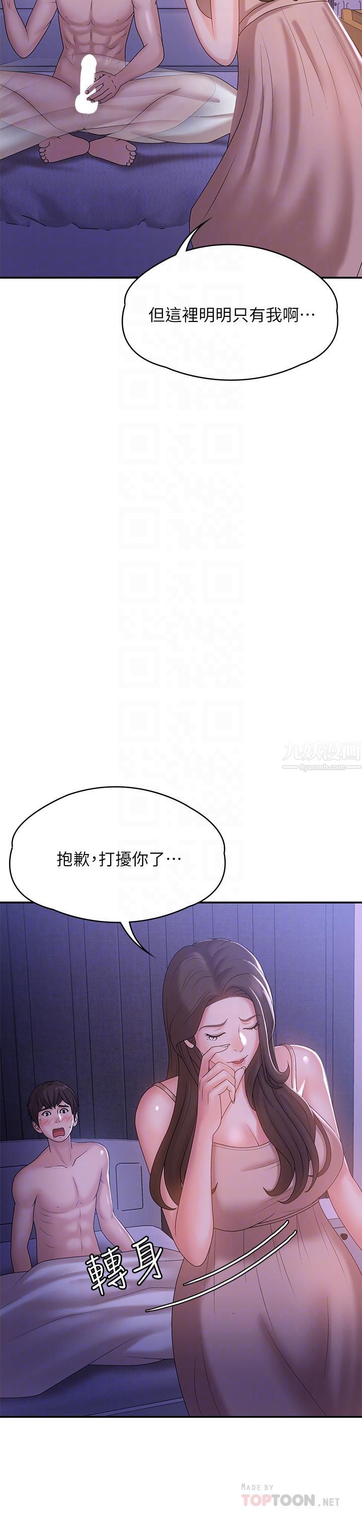 《青春期小阿姨》漫画最新章节第12话 - 刺激感强烈的深喉咙免费下拉式在线观看章节第【16】张图片