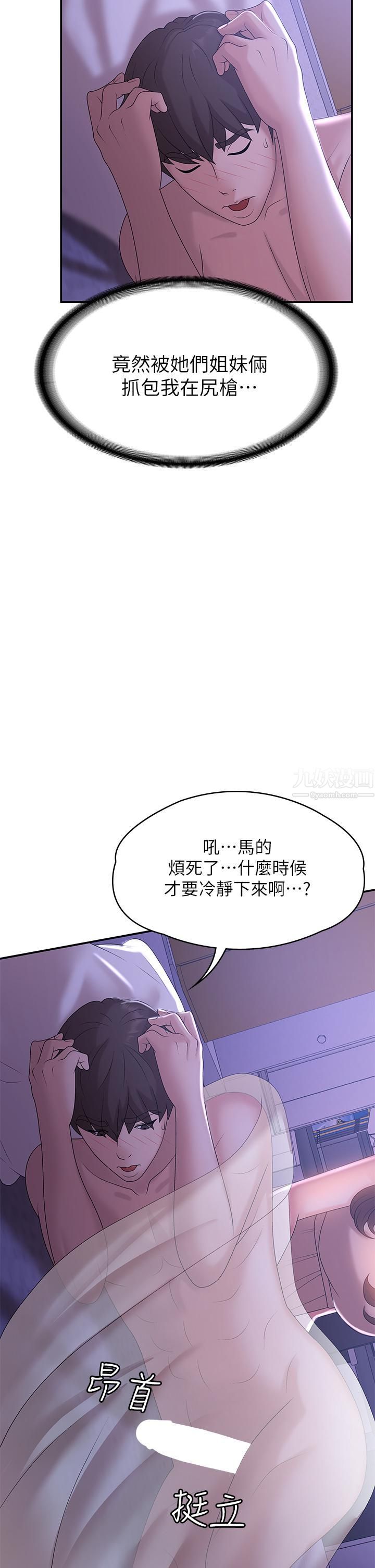 《青春期小阿姨》漫画最新章节第12话 - 刺激感强烈的深喉咙免费下拉式在线观看章节第【11】张图片