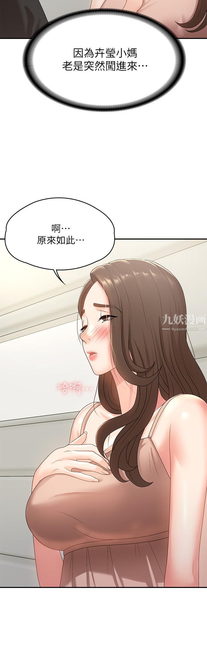 《青春期小阿姨》漫画最新章节第12话 - 刺激感强烈的深喉咙免费下拉式在线观看章节第【27】张图片