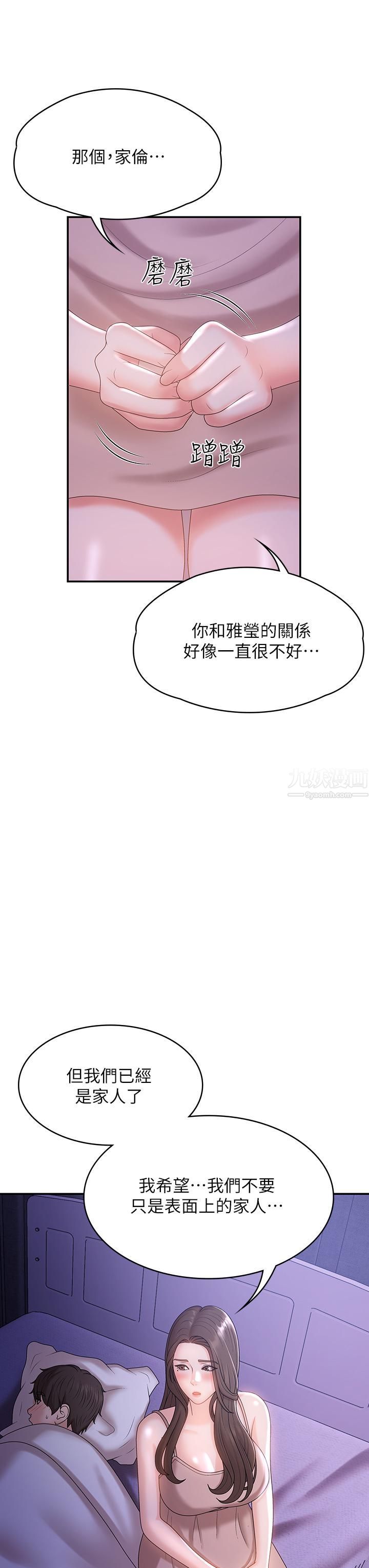 《青春期小阿姨》漫画最新章节第12话 - 刺激感强烈的深喉咙免费下拉式在线观看章节第【7】张图片