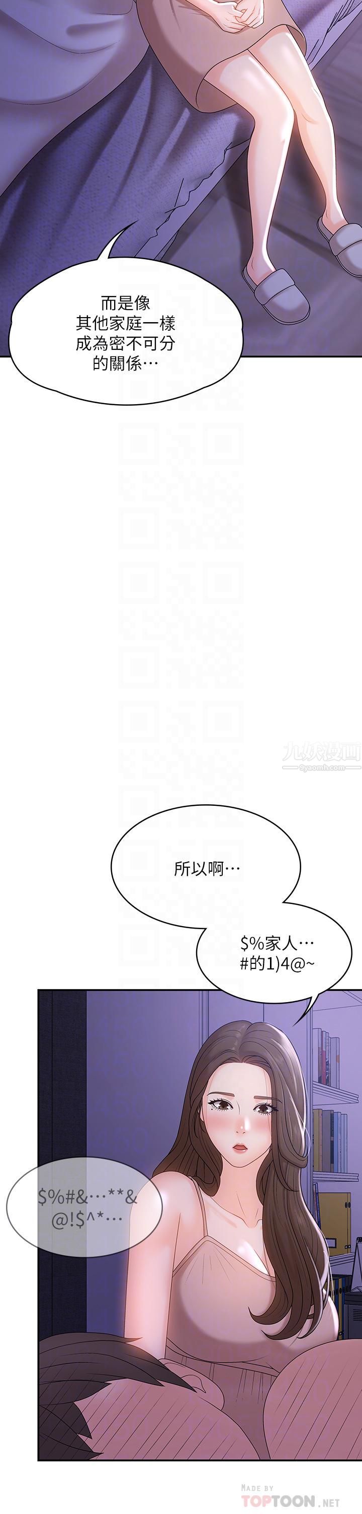 《青春期小阿姨》漫画最新章节第12话 - 刺激感强烈的深喉咙免费下拉式在线观看章节第【8】张图片