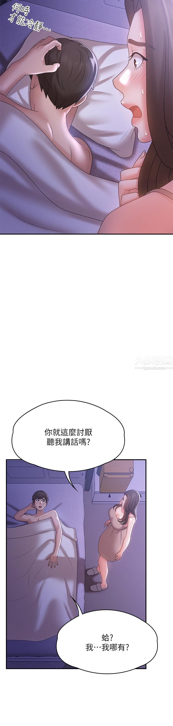 《青春期小阿姨》漫画最新章节第12话 - 刺激感强烈的深喉咙免费下拉式在线观看章节第【13】张图片