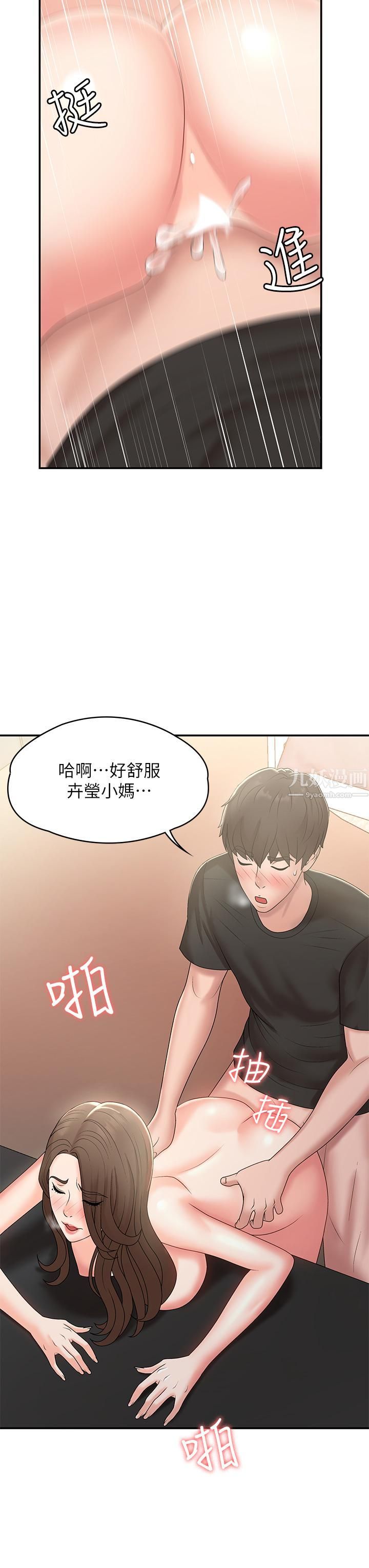 《青春期小阿姨》漫画最新章节第13话 - 你想被这样干对吧?免费下拉式在线观看章节第【25】张图片