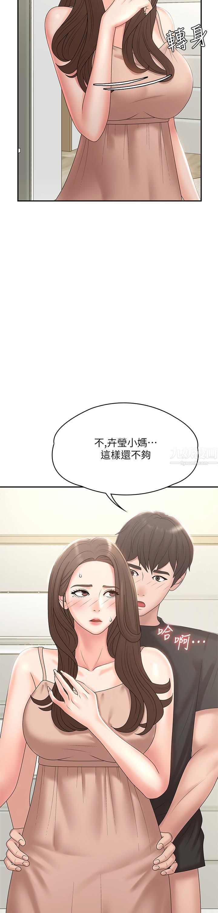 《青春期小阿姨》漫画最新章节第13话 - 你想被这样干对吧?免费下拉式在线观看章节第【5】张图片