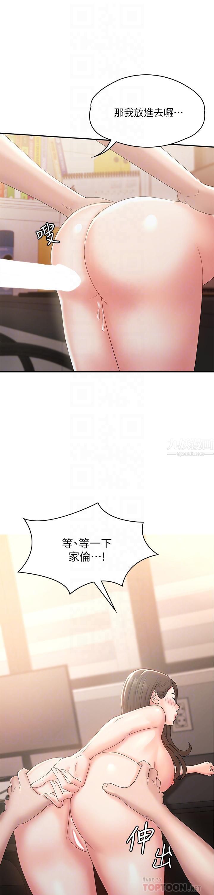 《青春期小阿姨》漫画最新章节第13话 - 你想被这样干对吧?免费下拉式在线观看章节第【18】张图片