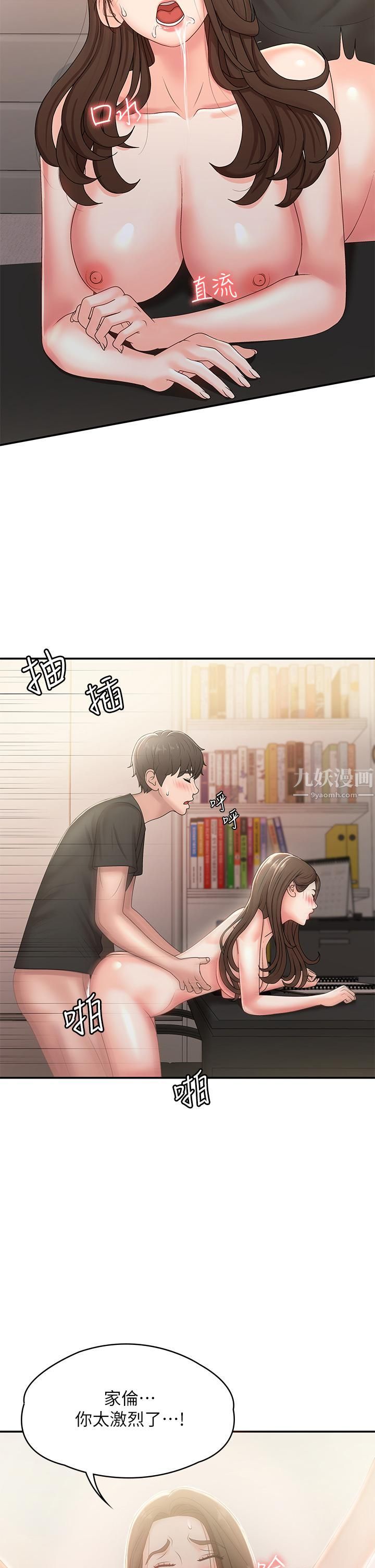 《青春期小阿姨》漫画最新章节第13话 - 你想被这样干对吧?免费下拉式在线观看章节第【29】张图片