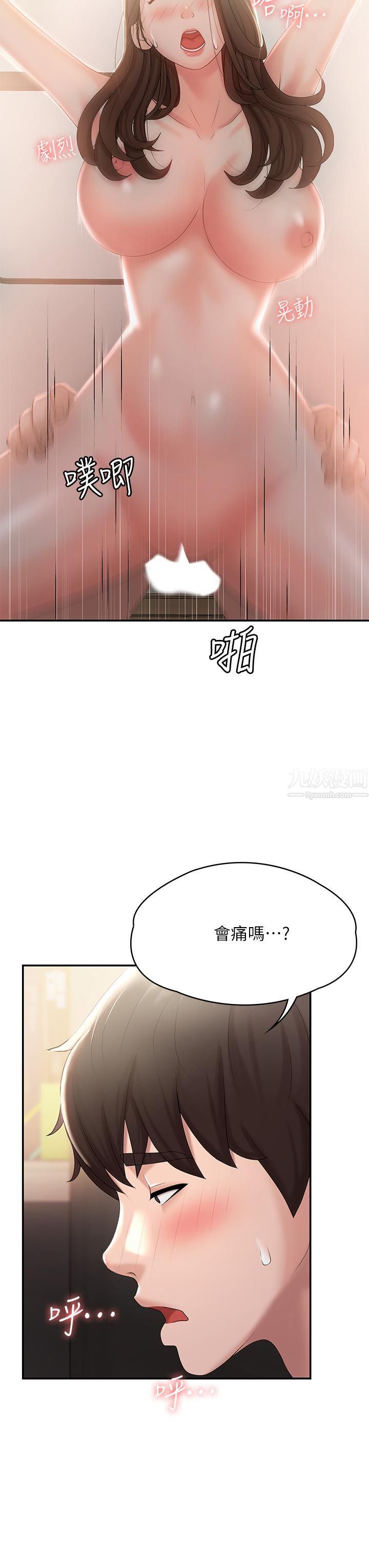 《青春期小阿姨》漫画最新章节第13话 - 你想被这样干对吧?免费下拉式在线观看章节第【30】张图片