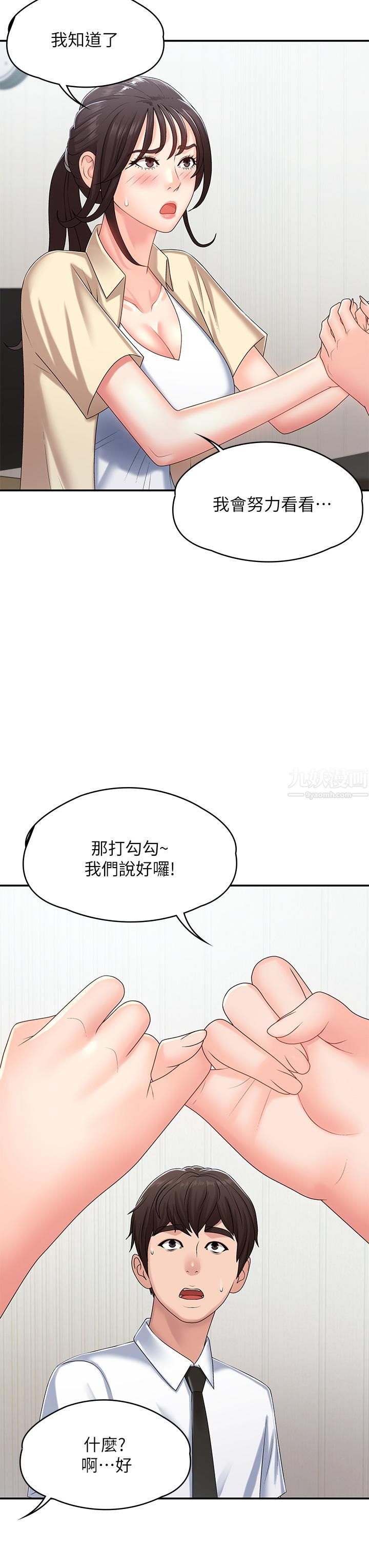 《青春期小阿姨》漫画最新章节第14话 - 逐渐被攻防的小妈免费下拉式在线观看章节第【39】张图片