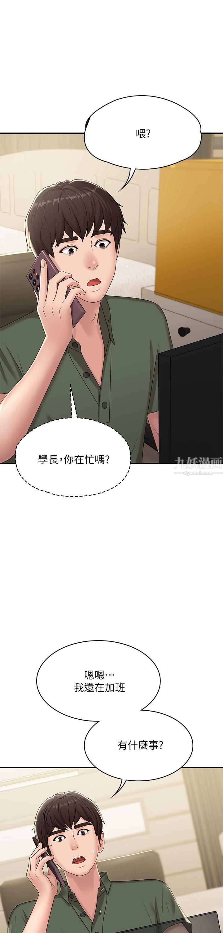 《青春期小阿姨》漫画最新章节第14话 - 逐渐被攻防的小妈免费下拉式在线观看章节第【28】张图片