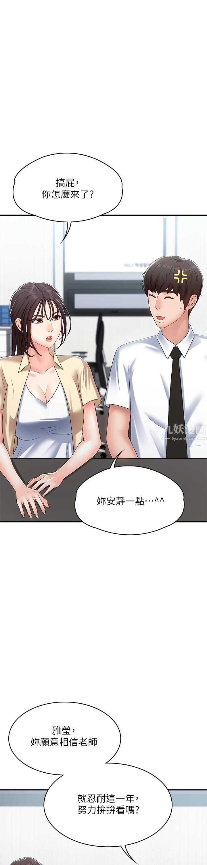 《青春期小阿姨》漫画最新章节第14话 - 逐渐被攻防的小妈免费下拉式在线观看章节第【37】张图片