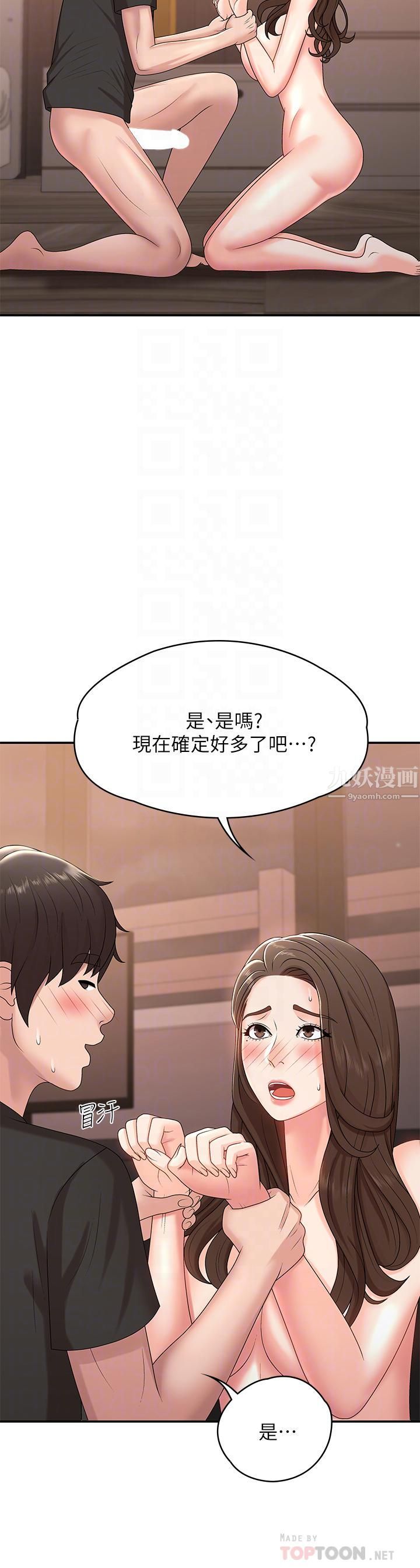 《青春期小阿姨》漫画最新章节第14话 - 逐渐被攻防的小妈免费下拉式在线观看章节第【6】张图片