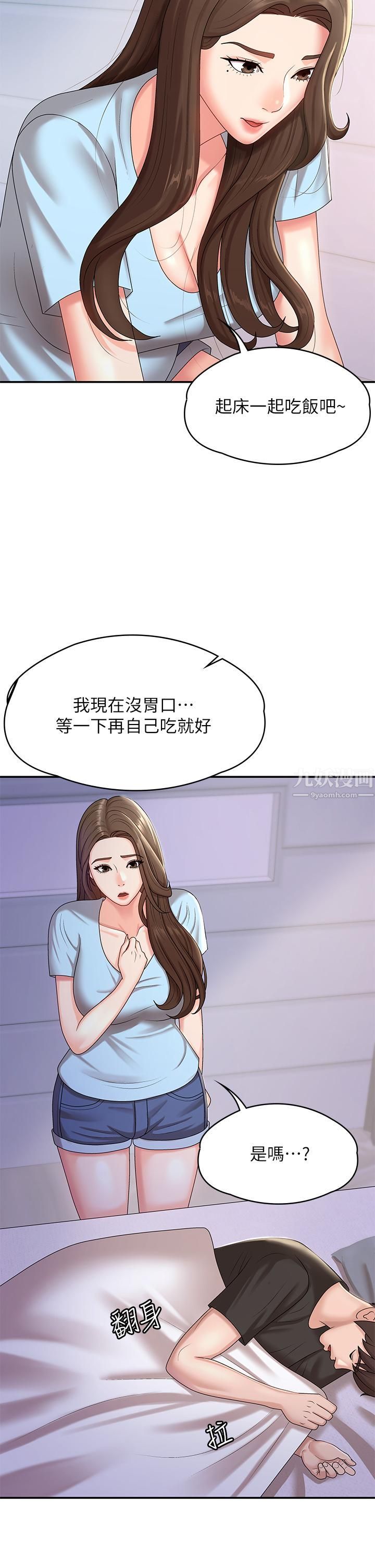 《青春期小阿姨》漫画最新章节第14话 - 逐渐被攻防的小妈免费下拉式在线观看章节第【17】张图片